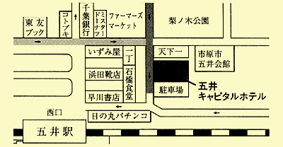 五井キャピタルホテル　地図