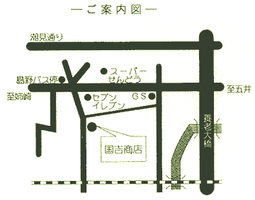�株ﾑ沼国吉商店　地図