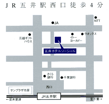 五井ホテル　ソーシャル　地図