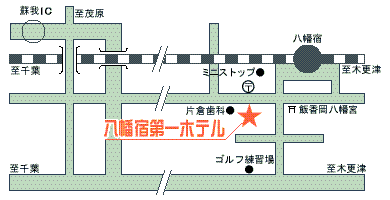 八幡宿第一ホテル　地図