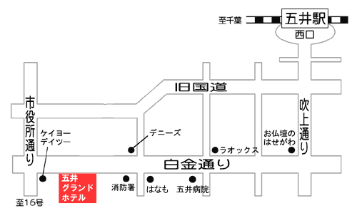 政府登録国際観光ホテル　五井グランドホテル　地図