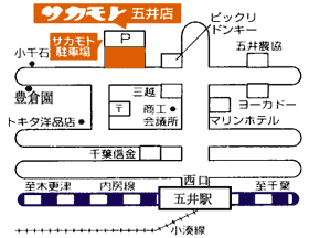 サカモト五井店　地図